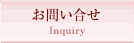 䤤礻 Inquiry